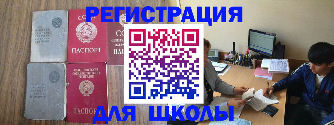 прописка для кредита в Сергаче