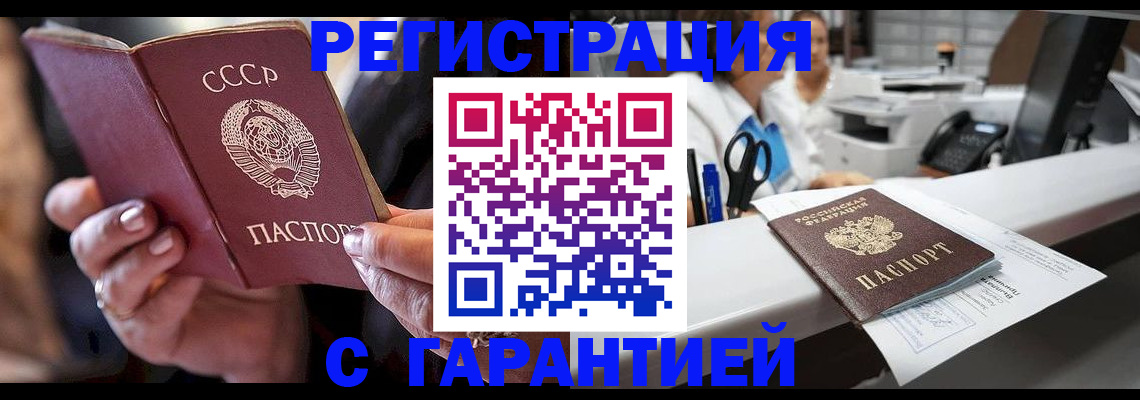 прописка законно в Сергаче