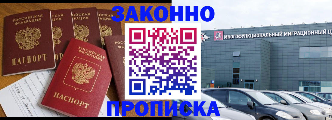 прописка в квартире в Сергаче