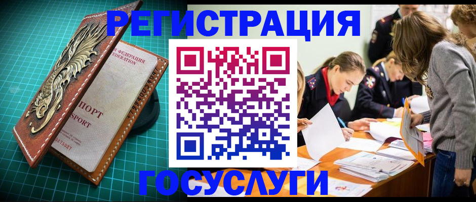 где прописаться в Сергаче